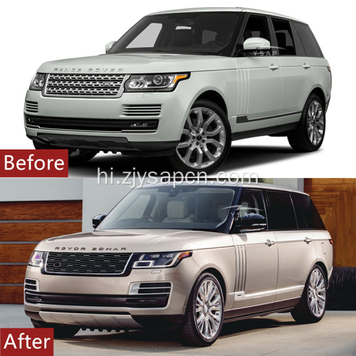 13-17 वोग फेसलिफ्ट टू 18+ एसवीए बॉडी किट